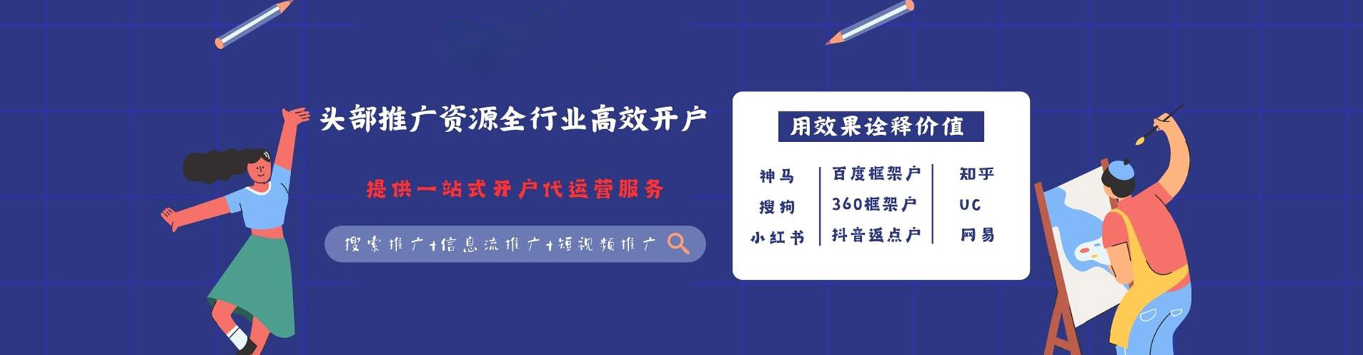 涵江谷歌竞价