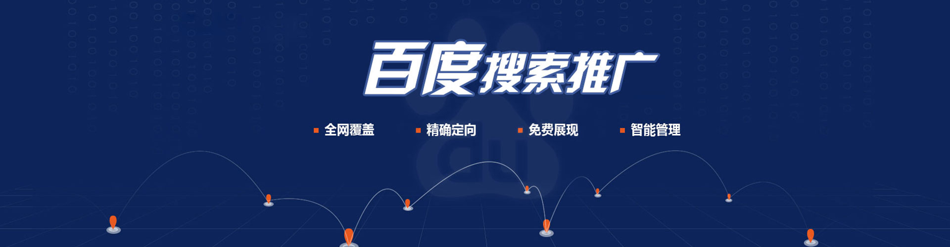 涵江百度sem